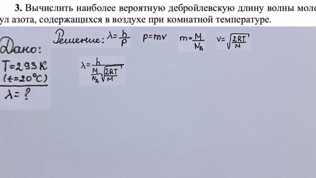 Задача 10-3 | Аубакирова Нургуль Сергазыевна АиУ_22-3 смотреть онлайн