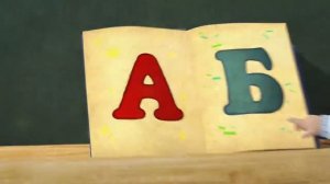 Алфавит Маша 30 минут