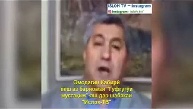 Омодагии Кабирӣ пеш аз барномаи Гуфтугӯи мустақим аш дар шабакаи Ислоҳ ТВ смотреть онлайн