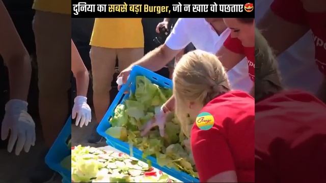 ये Burger है या बवाल ? | 1200 किलो का Burger | Frringo #shorts смотреть онлайн