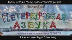 азбука Санкт-Петербурга от а до я 1 часть