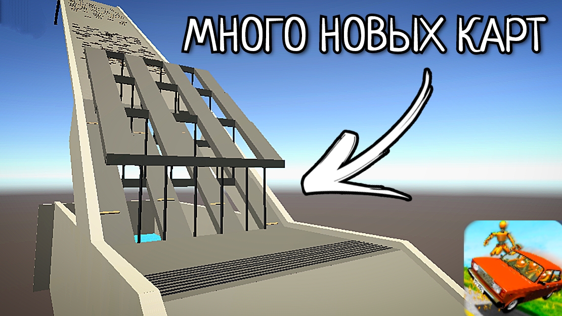 МНОГО НОВЫХ КАРТ ДЛЯ ВАЗ КРАШ ТЕСТ! Полный обзор!