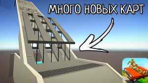 МНОГО НОВЫХ КАРТ ДЛЯ ВАЗ КРАШ ТЕСТ! Полный обзор!