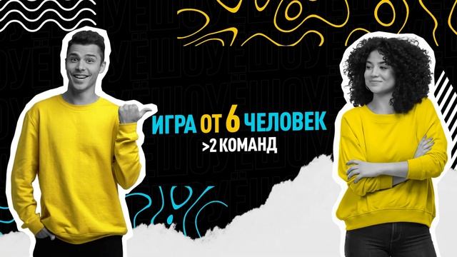 Ё-шоу - Solovey PRODUCTION - solovey.ru смотреть онлайн