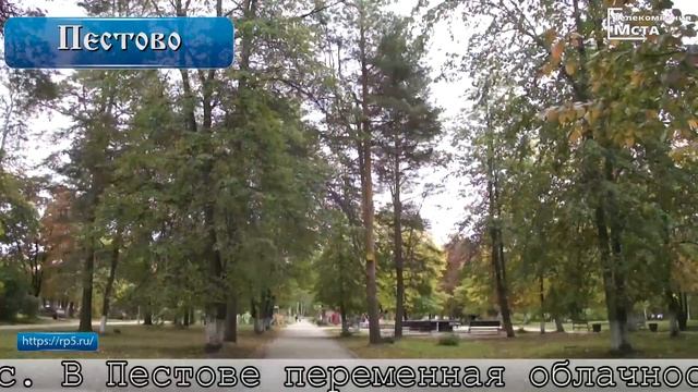 О погоде на 25 сентября смотреть онлайн