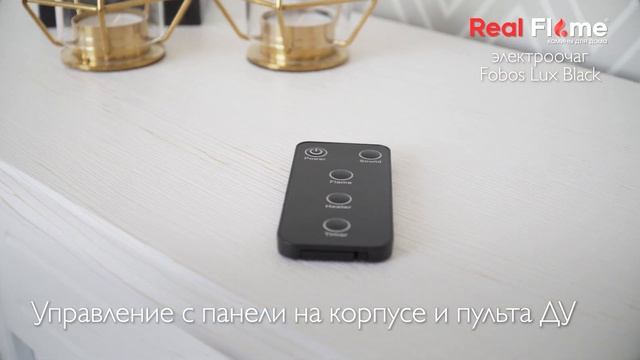 электрический очаг 2D FOBOS LUX BLACK RC Real Flame смотреть онлайн
