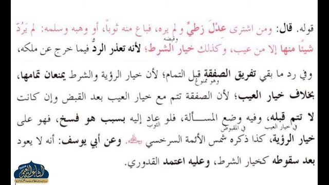 HIDAYA AAKHIRAIN 55 | ARABIC 6 | MUFTI MUHAMMAD JAFAR SAHAB MILLI REHMANI | ISHAATUL ULOOM ONLINE смотреть онлайн