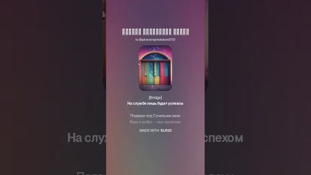 Любовь открывает двери смотреть онлайн