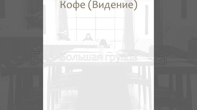 Мечты (Изучение) смотреть онлайн