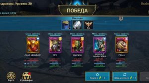 RAID: Shadow Legends. Разен- халявный легендарный ящер в 2021. обзор Разена, гайд по разену)