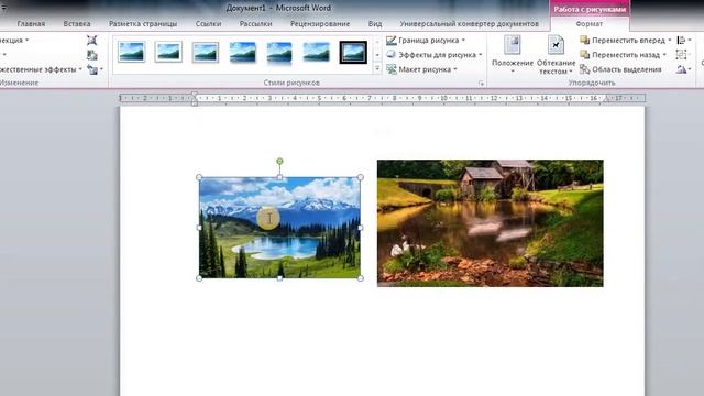 MS WORD мәтіндік редакторының графикалық мүмкіндіктері