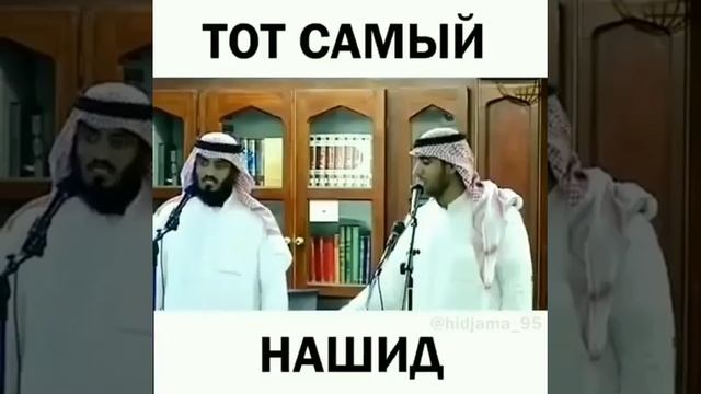 Нашид. Кунту майтан. смотреть онлайн