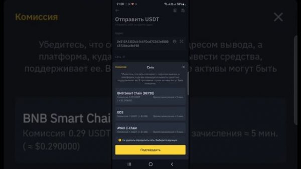 Пополнение кошелька TRUST WALLET перевод с BYNANCE/ обучение для новичков !