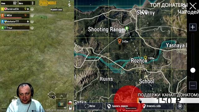 Играем с подписчиками в PUBG mobile смотреть онлайн