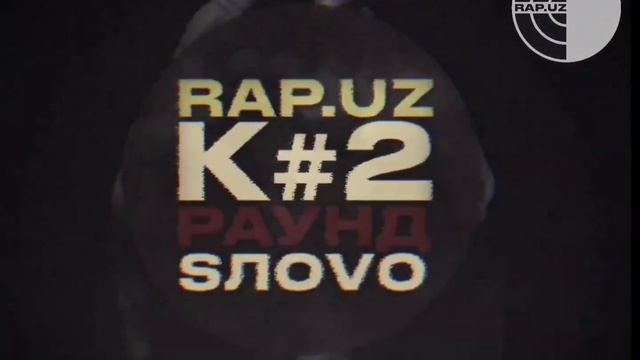 MALAYA SЛОVО RAP.UZ K#2 ROUND 3 3+ смотреть онлайн