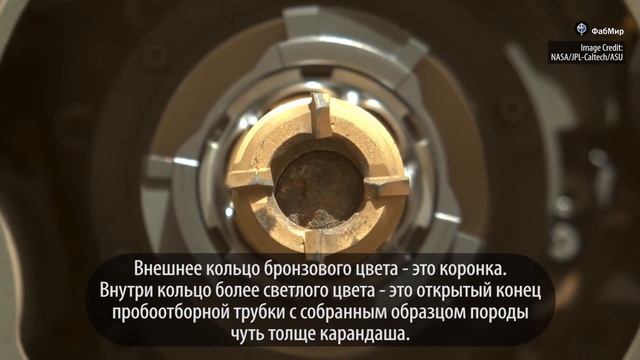 Марсоход Perseverance наконец-то смог собрать первый образец породы смотреть онлайн
