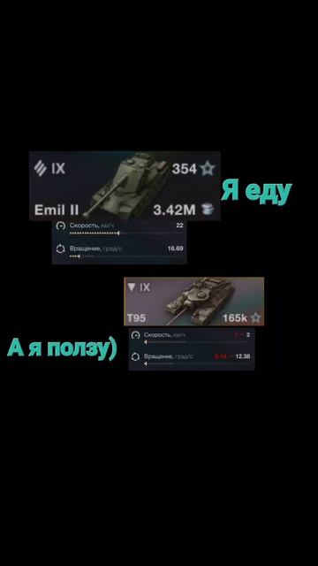 Черепаший клуб Т95 #wotblitz #worldoftanksblitz #wot #мем смотреть онлайн