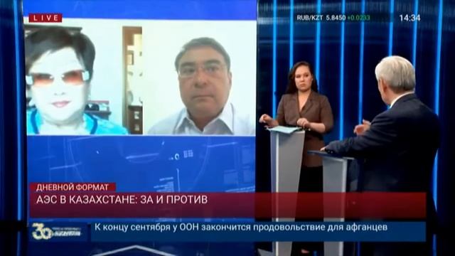 дискуссия о АЭС на атамекен бч смотреть онлайн