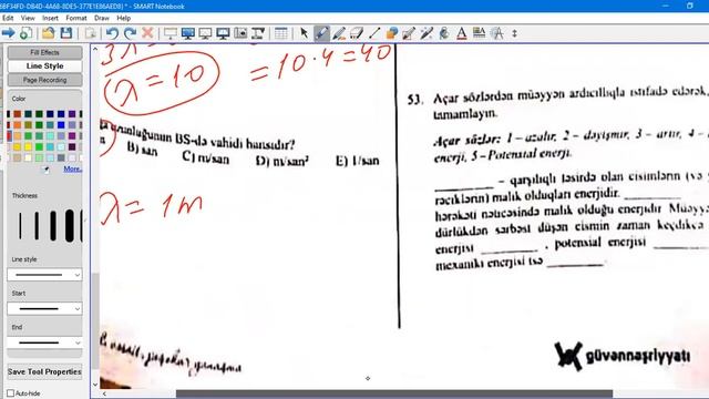 15 yanvar güvən fizika cavabları. 9-cu sinif fizika suallarının izahı. Güvən sınaq 5 fizika 202 смотреть онлайн