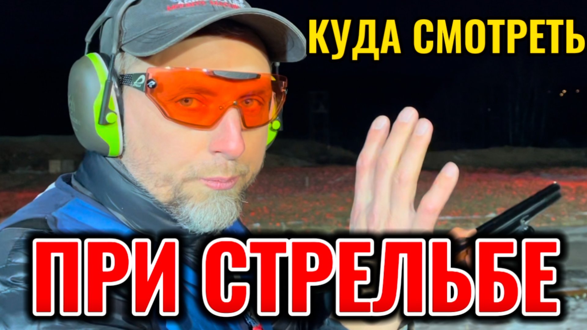 Куда смотреть в стендовой стрельбе смотреть онлайн