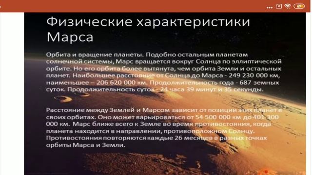 ВСЁ О МАРСЕ!!!!!!!! ВСЁ ОБО ВСЁМ смотреть онлайн