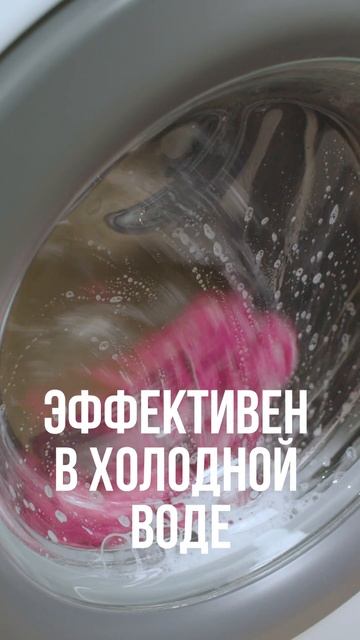 Наш любимый гель для стирки 2 в 1💚 #synergetic смотреть онлайн