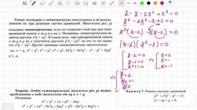 Решение однородных систем уравнений смотреть онлайн
