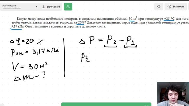 Веб по влажности смотреть онлайн