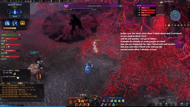 Lost Ark Legion Raid Via Kiss phase 2 Mechanics Guide смотреть онлайн