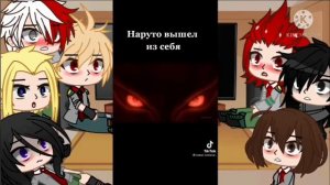 реакция мга на злого наруто сборник