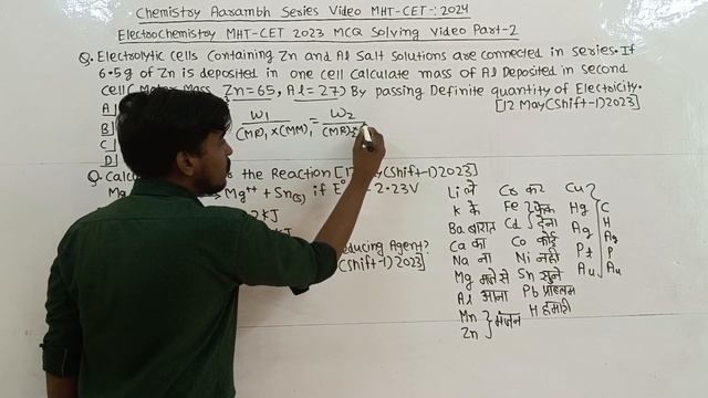 ||Electrochemistry (Chapter-:5 ) MHT CET PYQ MCQ Solving Video Part- 2 || #yomeds #mhtcet2024 смотреть онлайн
