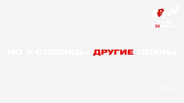 промо-ролик к саундтреку "Ярды" смотреть онлайн