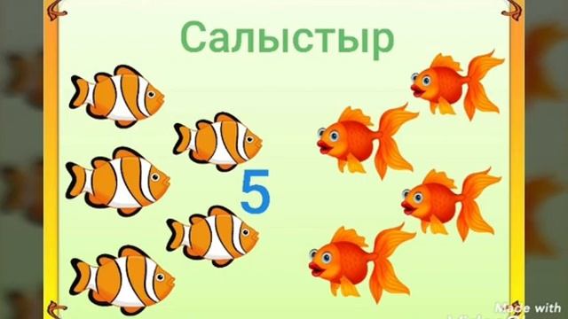 Онлайн сабак жиынтыгы даярлык тобына арналған сабак смотреть онлайн