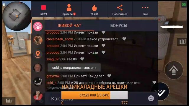 Играю 1 на 1 с подписчиками | Обнова Standoff 11.0 28 июня смотреть онлайн
