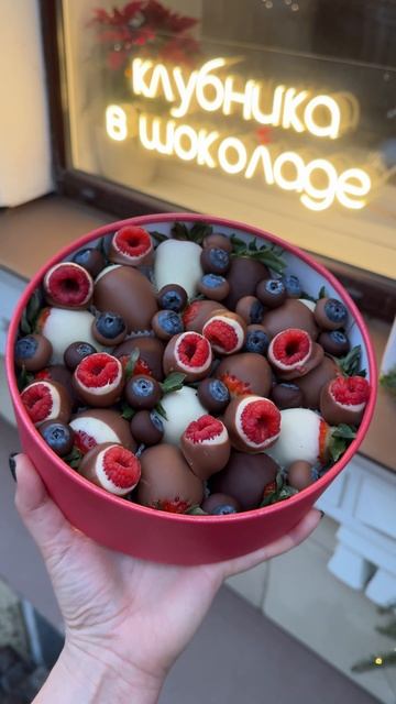 Круглый бокс Ассорти вкусов 🍓🌸❤️