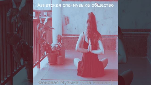 Атмосфера (Массаж) смотреть онлайн