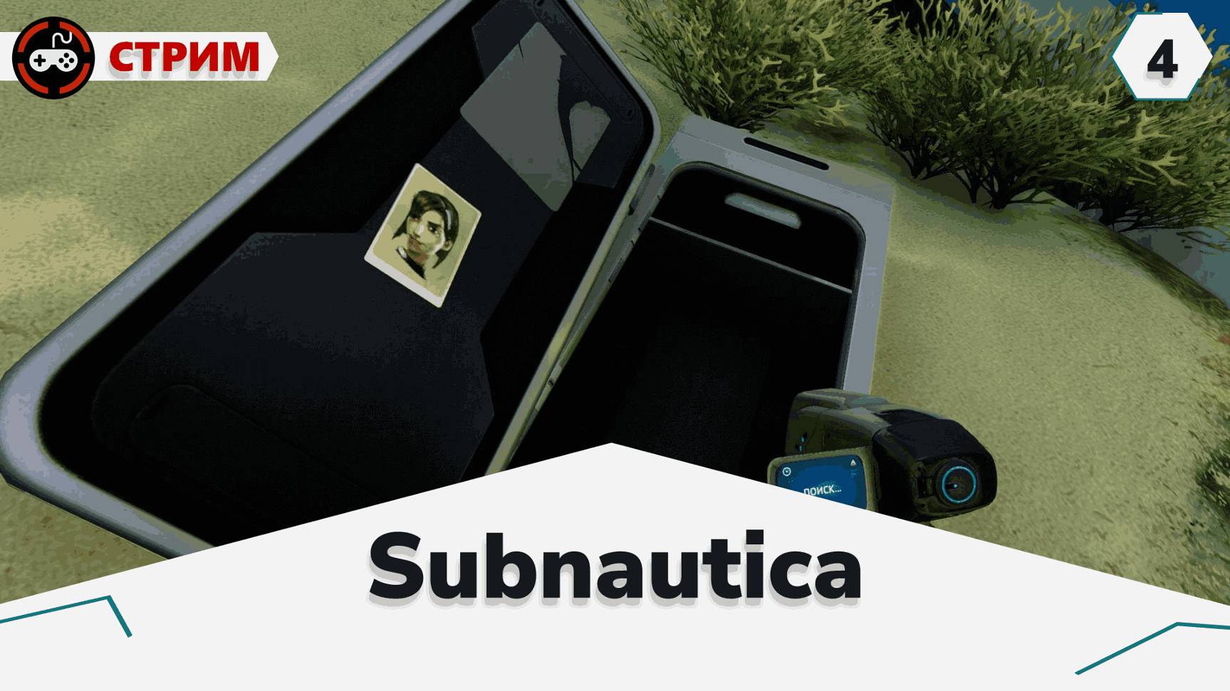 Строим Гидрополис и изучаем подводный мир смотреть онлайн