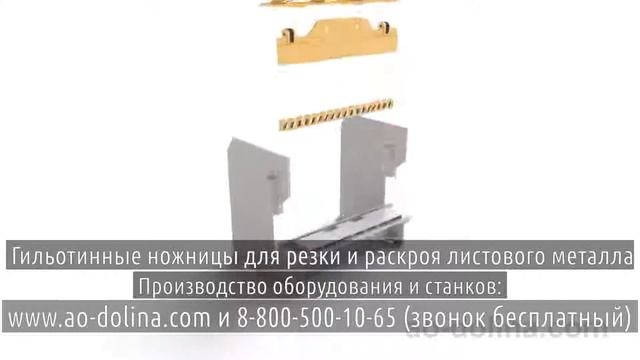 Гильотина гидравлическая купить смотреть онлайн