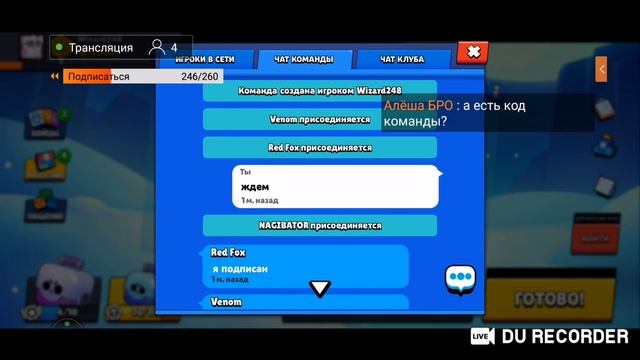 Стрим Стандоф 2 и Бравл старс смотреть онлайн