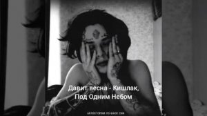 Мой любимый сборник #1❤Сборник для любителей Кишлака / Апфс