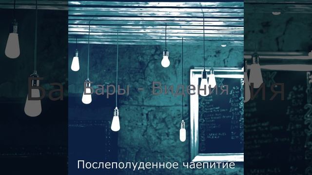 Атмосфера (Ночное время) смотреть онлайн