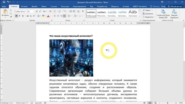 Изменение изображения смотреть онлайн