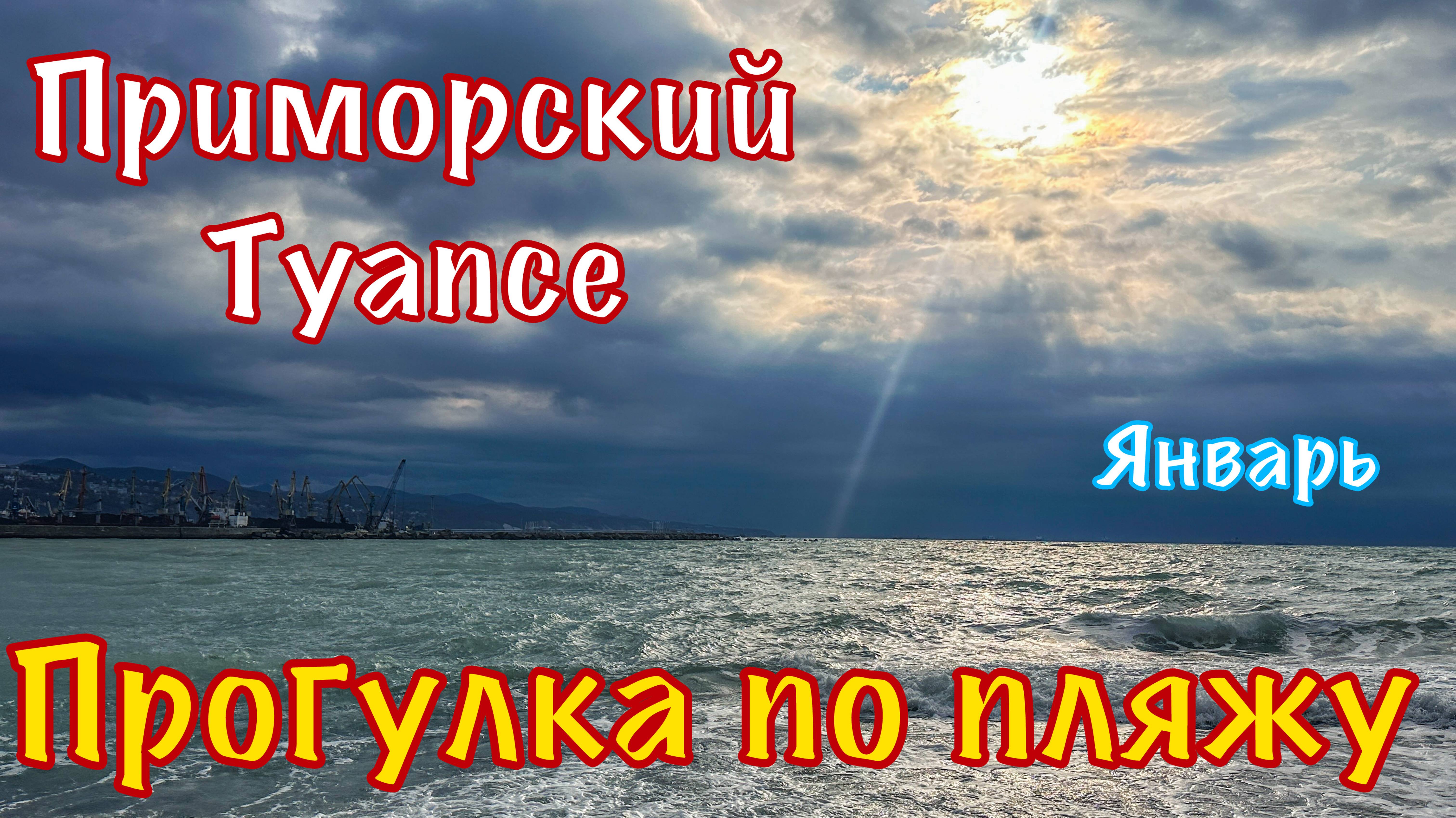 Пляж Приморский.