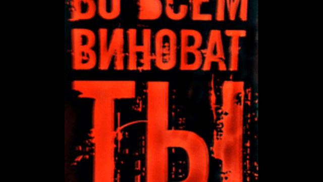 Кинь палити смотреть онлайн