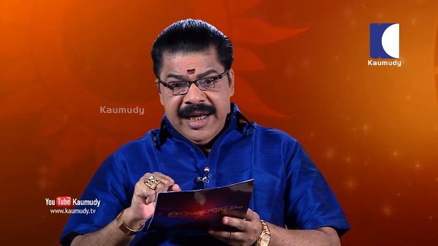 ഗ്രഹനിലയിൽ പരിവർത്തന യോഗം | ജ്യോതിഷം | കൗമുദി ടി .വി смотреть онлайн