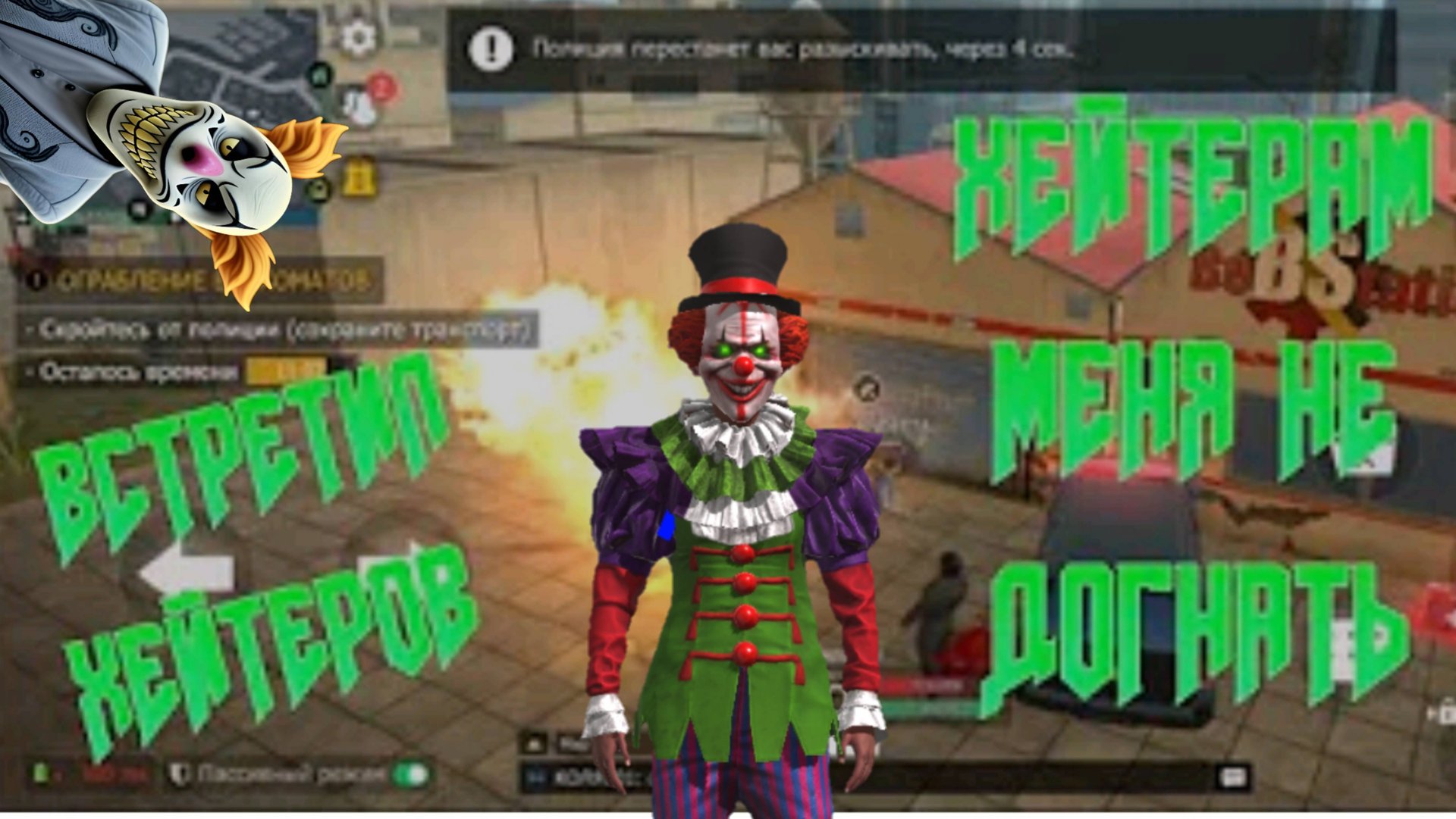 УГОНЯЮ ОТ ХЕЙТЕРОВ В GRAND CRIMINAL ONLINE (GCO)! смотреть онлайн