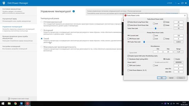DELL G3 15 3590 | Thermal Settings - Optimized/Cool/Quiet/Ultra Performance | TDP - 45/25W смотреть онлайн