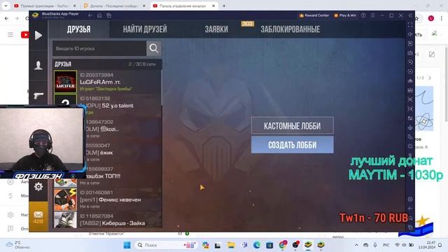Играю дуэли, раздаю ножи и кучу голды в STANDOFF 2🤯 смотреть онлайн