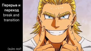 🌸Реакция Мга (из прошлого) на будущее/Mga reaction (from the past) to the future🌸