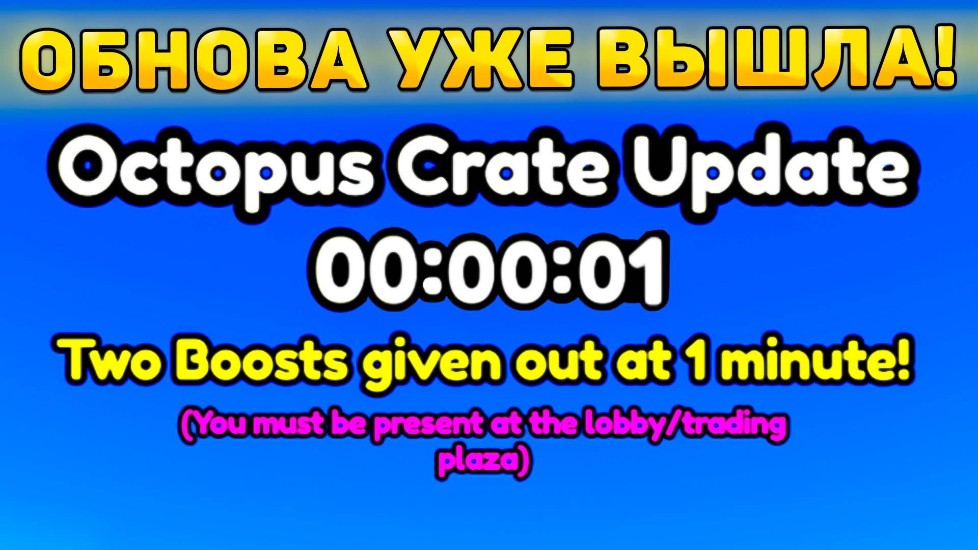 😍ШОК! НОВОЕ *Octopus Crates Обновление* УЖЕ ВЫШЛО В Toilet Tower Defense! Октопус обнова в ттд! смотреть онлайн